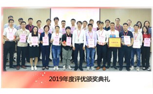 旭彩网2019年度评优颁奖典礼