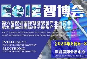 旭彩网诚邀您参加深圳“EeIE智博会” 8月6-8日