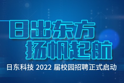 旭彩网2022届校园招聘正式启动