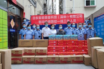 旭彩网慰问疫情防控一线工作人员