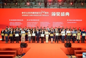 旭彩网荣获深圳装备工业-SMT细分领域“龙头企业”荣誉称号！