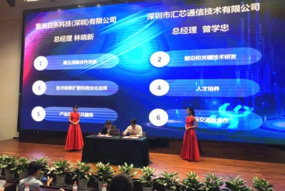 旭彩网与汇芯通信签署战略合作协议