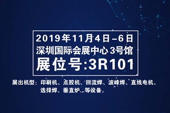旭彩网将携新产品亮相深圳“EeIE智博会”，诚邀您的莅临！