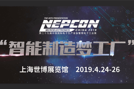 四月巡展第二站：旭彩网诚邀您莅临“上海NEPCON展”