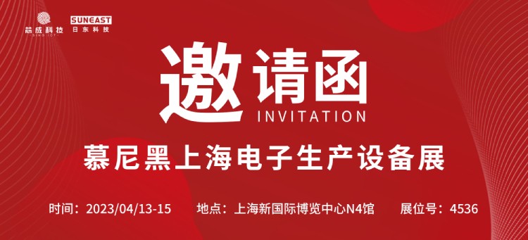 旭彩网上海慕尼黑电子设备展蓄势而来（4月13-15日）