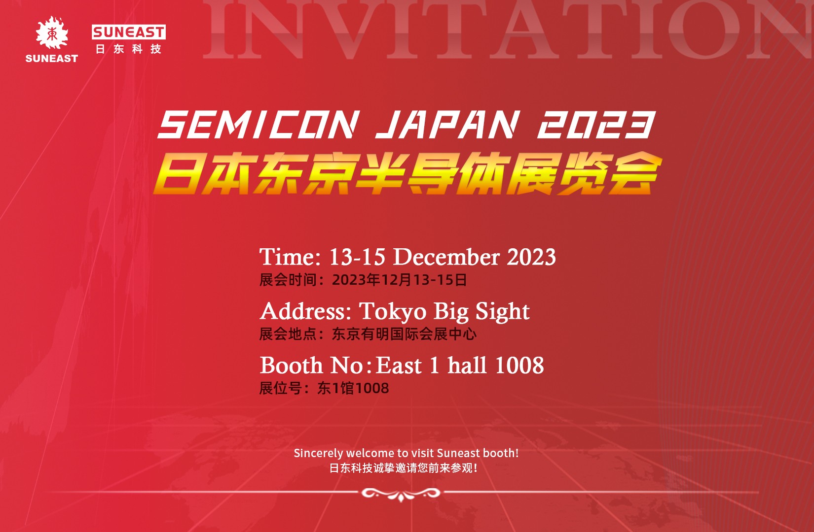 旭彩网邀请您参加日本半导体展览会 SEMICON Japan 2023